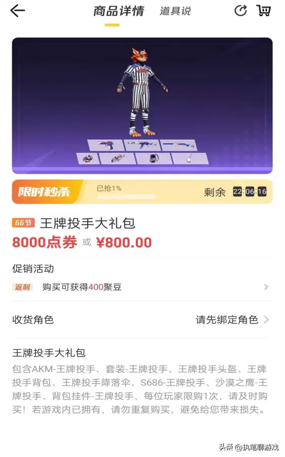 和平精英奥特曼皮肤会返场吗-亚刻奥特曼塞罗会返场吗