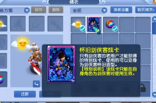梦幻西游怀旧炫卡有什么用-梦幻西游礼包