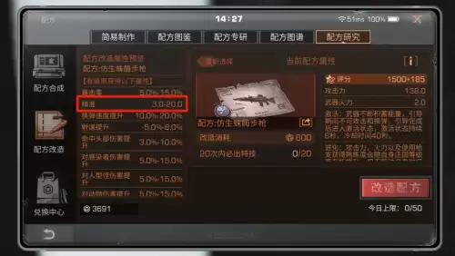 明日之后状态都有什么-明日之后潜能属性提升表