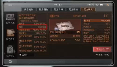 明日之后状态都有什么-明日之后潜能属性提升表