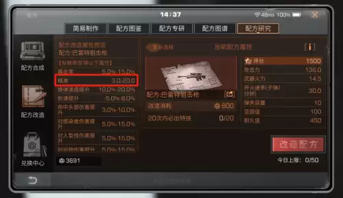 明日之后状态都有什么-明日之后潜能属性提升表