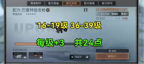 明日之后状态都有什么-明日之后潜能属性提升表