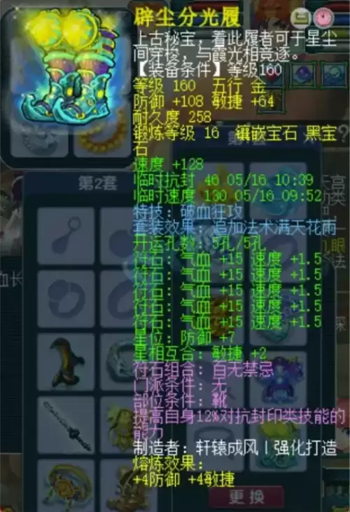 梦幻西游打图大唐带什么套装-平民大唐打图装备搭配