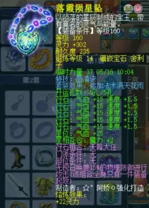 梦幻西游打图大唐带什么套装-平民大唐打图装备搭配