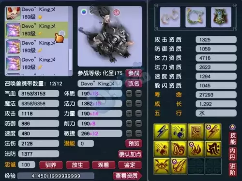 梦幻西游打图大唐带什么套装-平民大唐打图装备搭配