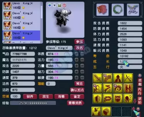 梦幻西游打图大唐带什么套装-平民大唐打图装备搭配