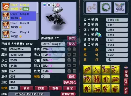 梦幻西游打图大唐带什么套装-平民大唐打图装备搭配