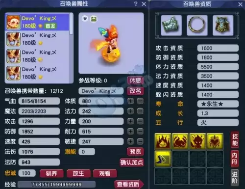 梦幻西游打图大唐带什么套装-平民大唐打图装备搭配