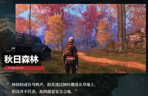 明日之后的地图像哪里-跟明日之后很像的游戏