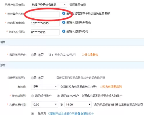 dnf怎么卖游戏币不被制裁-DNF一天金币交易限额