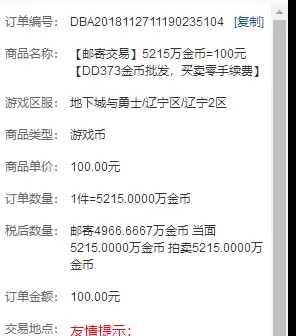 dnf怎么卖游戏币不被制裁-DNF一天金币交易限额