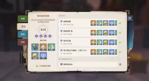 原神如何升级更快-原神升级攻略