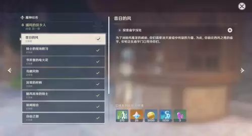 原神如何升级更快-原神升级攻略
