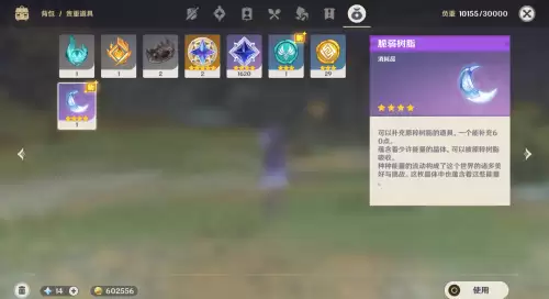 原神如何升级更快-原神升级攻略