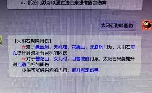 梦幻西游改变造型颜色找谁-梦幻西游改变武器颜色需要钱吗
