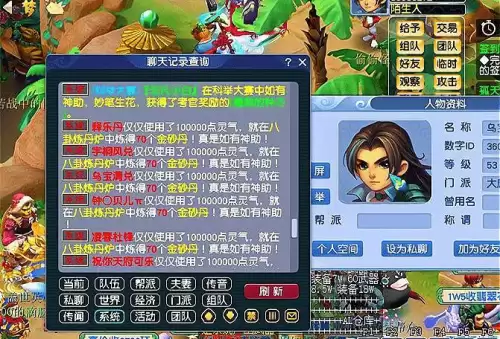 梦幻西游改变造型颜色找谁-梦幻西游改变武器颜色需要钱吗