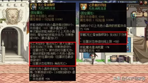 dnf毁灭者用什么武器-DNF毁灭之魂装备推荐