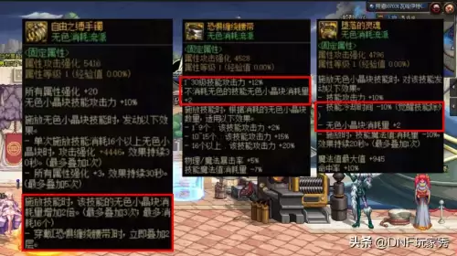 dnf毁灭者用什么武器-DNF毁灭之魂装备推荐