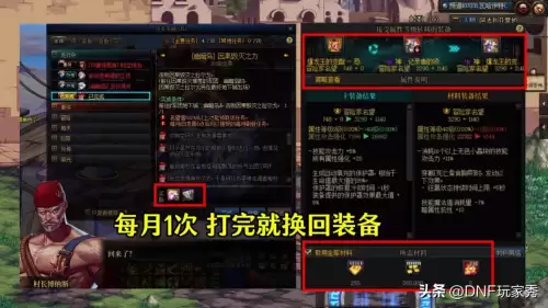 dnf毁灭者用什么武器-DNF毁灭之魂装备推荐