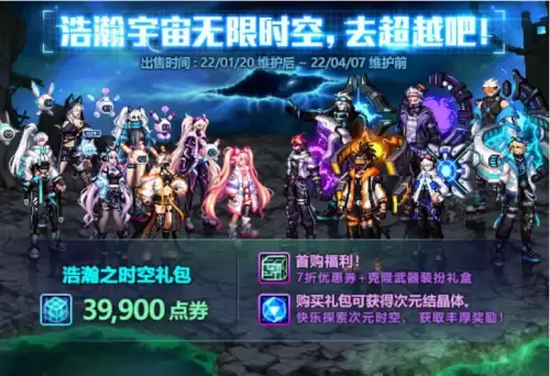 dnf过年送天空套吗-DNF2024春节套买几套合适