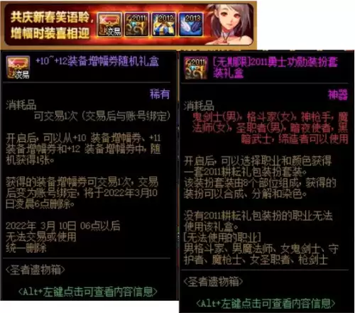 dnf过年送天空套吗-DNF2024春节套买几套合适