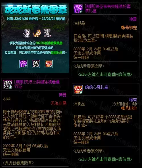 dnf过年送天空套吗-DNF2024春节套买几套合适