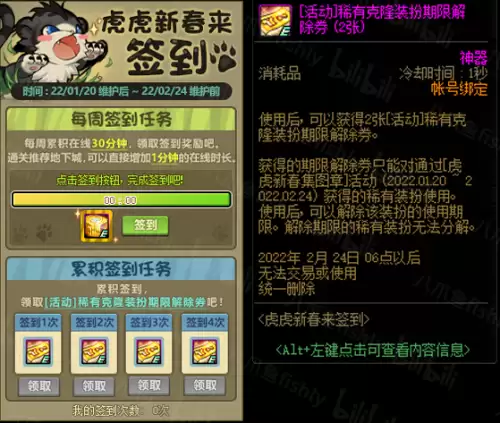 dnf过年送天空套吗-DNF2024春节套买几套合适