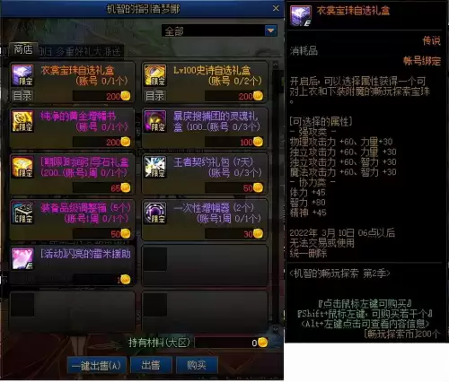 dnf过年送天空套吗-DNF2024春节套买几套合适