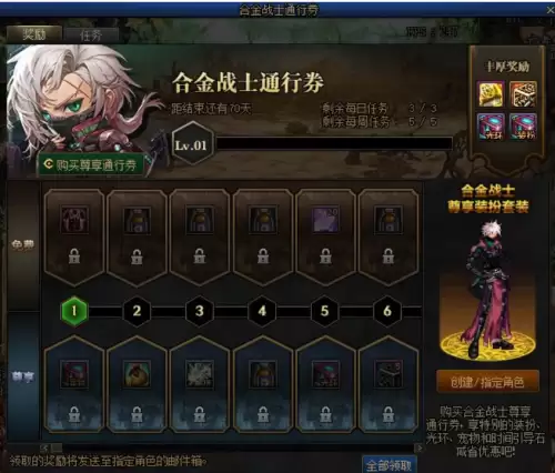 dnf过年送天空套吗-DNF2024春节套买几套合适