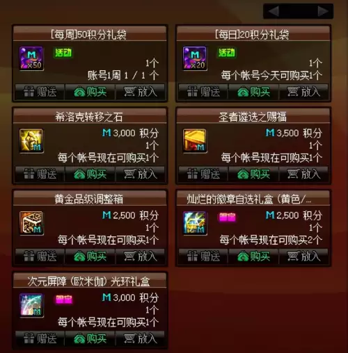 dnf过年送天空套吗-DNF2024春节套买几套合适