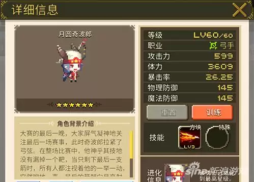 炽焰战记游戏攻略-炽焰战记rpg下载