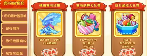 洛克王国怎么解除雇佣宠物-洛克王国新手必备宠物