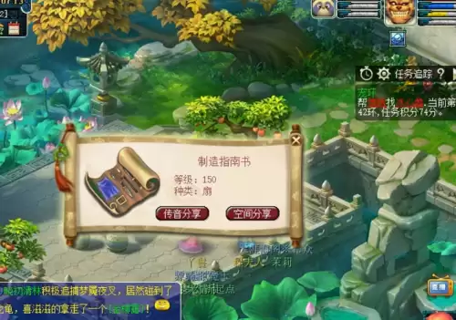 梦幻西游手游跑环奖励-梦幻西游跑环奖励一览表