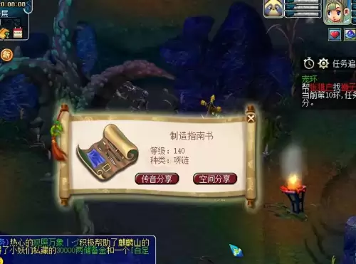 梦幻西游手游跑环奖励-梦幻西游跑环奖励一览表
