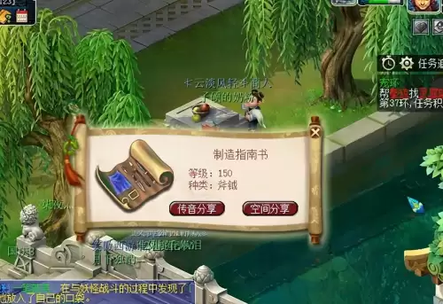 梦幻西游手游跑环奖励-梦幻西游跑环奖励一览表
