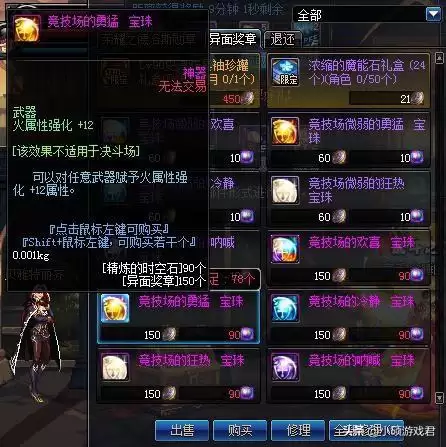 dnf大男枪技能加点攻略-DNF男大枪加点