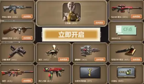 cf轮回活动链接-cf抽奖活动网址