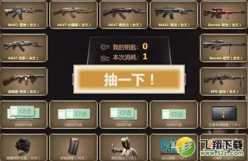 cf轮回活动链接-cf抽奖活动网址