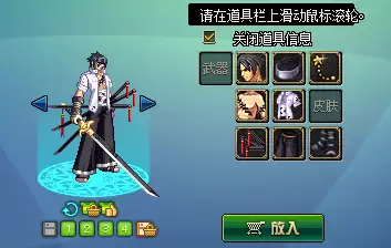 dnf装扮搭配成动画人物-DNF装扮