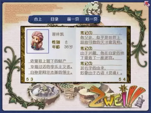双星物语1详细图文中文攻略-双星物语游戏攻略大全