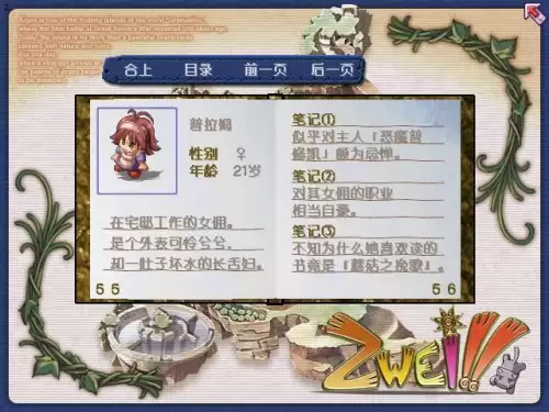双星物语1详细图文中文攻略-双星物语游戏攻略大全
