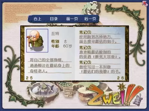 双星物语1详细图文中文攻略-双星物语游戏攻略大全