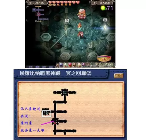 双星物语1详细图文中文攻略-双星物语游戏攻略大全