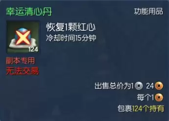 剑灵清心丹怎么获得-剑灵神丹干嘛用的