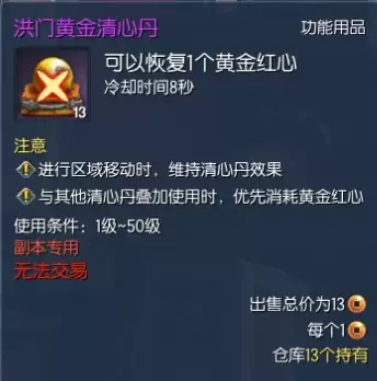 剑灵清心丹怎么获得-剑灵神丹干嘛用的
