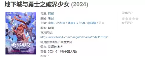 dnf动漫-地下城与勇士有几部动漫