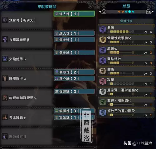 怪物猎人世界飞雷弓需要什么材料-怪物猎人世界冰原弓毕业最强配装