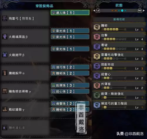 怪物猎人世界飞雷弓需要什么材料-怪物猎人世界冰原弓毕业最强配装