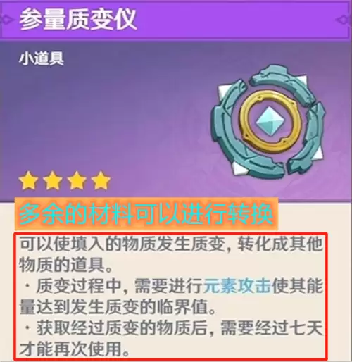 原神有没有分解台-原神装备可以分解吗