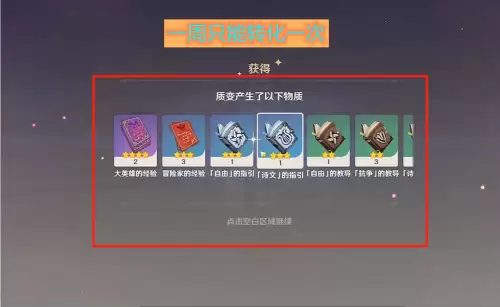 原神有没有分解台-原神装备可以分解吗